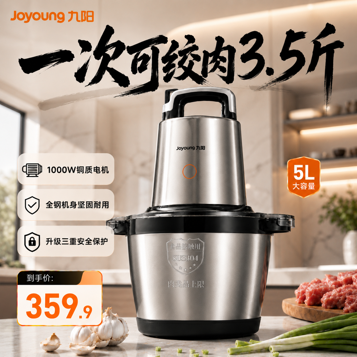 九阳绞肉机家用全自动大容量不锈钢商用料理机大型多功能碎肉机