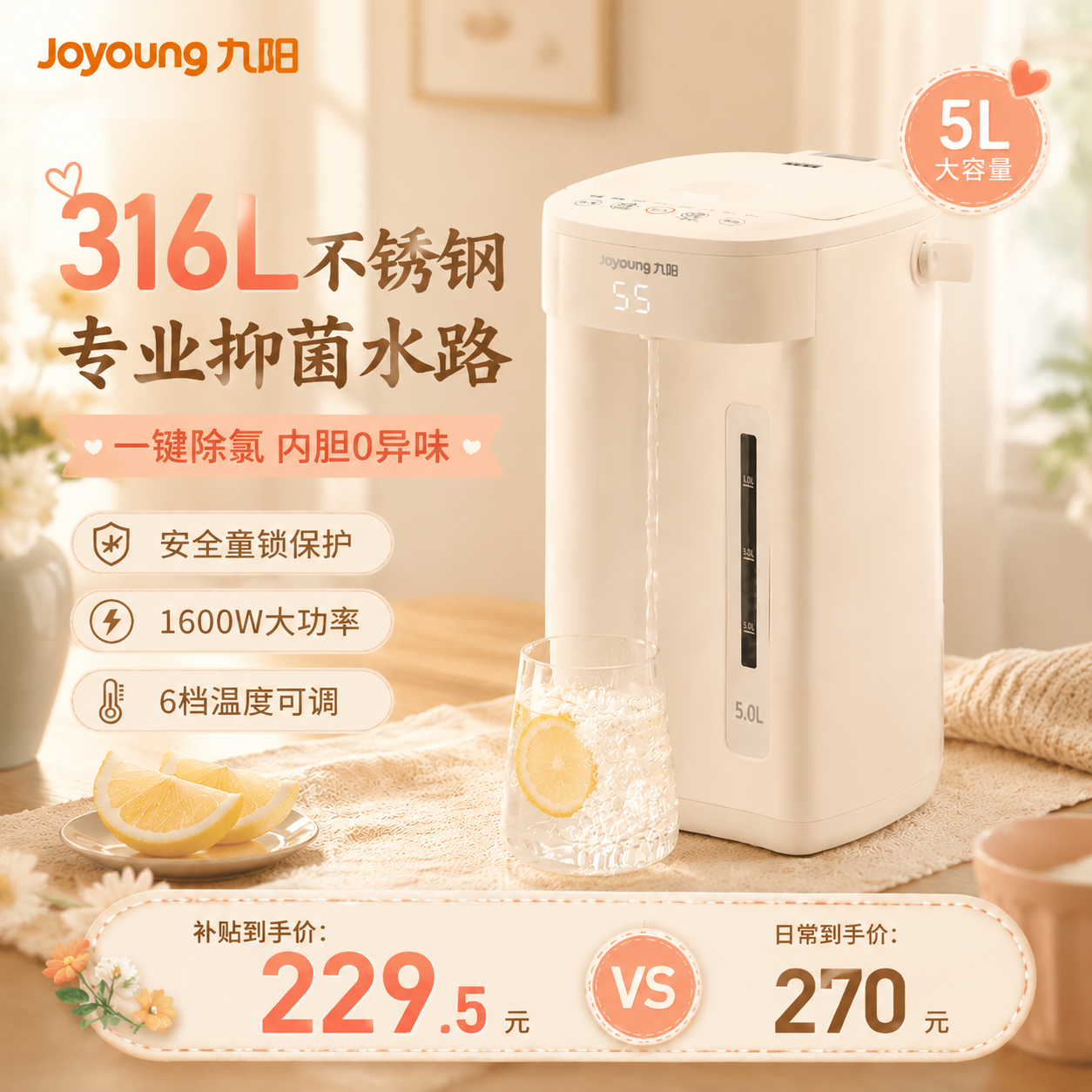九阳家用电热水瓶恒温智能烧水壶大容量热水壶全自动316L不锈钢