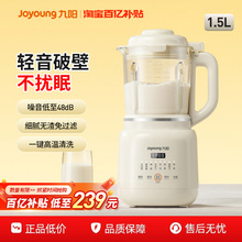 九阳破壁机家用新款多功能大容量豆浆机低音全自动烹饪机料理机