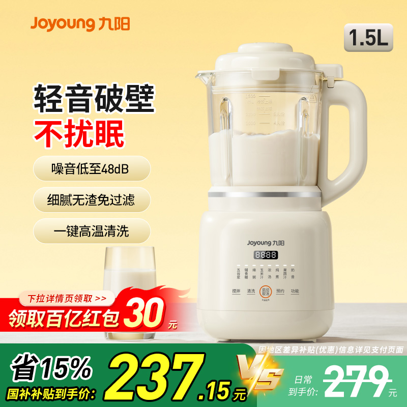 九阳破壁机家用新款多功能大容量