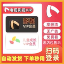 小米影视电视vip会员儿童成长会员小米儿童会员1个月小米电视会员