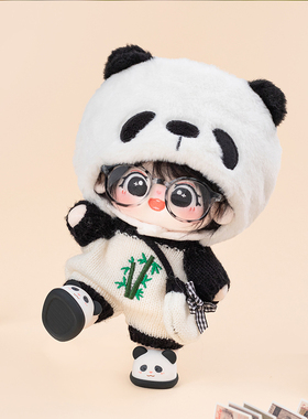 布优布优 棉花娃娃现货娃衣20cm正版熊猫套装可换装毛绒玩偶礼物