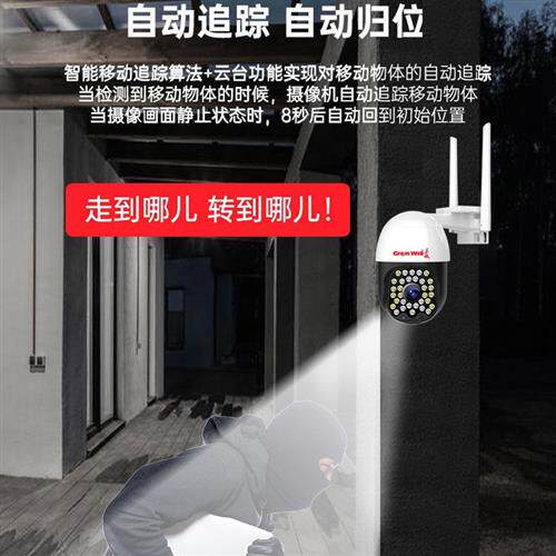 GREAT WALL 4G 카메라에는 네트워크가 필요하지 않으며 WIFI 카드 모니터 HD 세트 가정용 실외 휴대폰 리모컨이 필요하지 않습니다