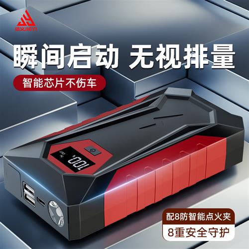 汽车应急启动电源大容量12v电瓶搭电宝打火神器车载紧急强启动器