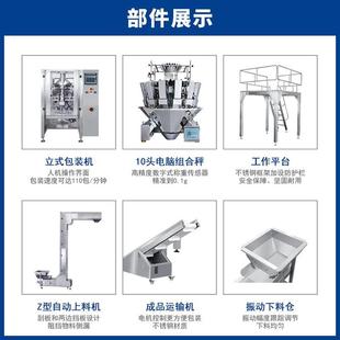 全自动颗粒粉末包装 机 机牛肉丸抽真空分装 机食品薯片定量称重罐装
