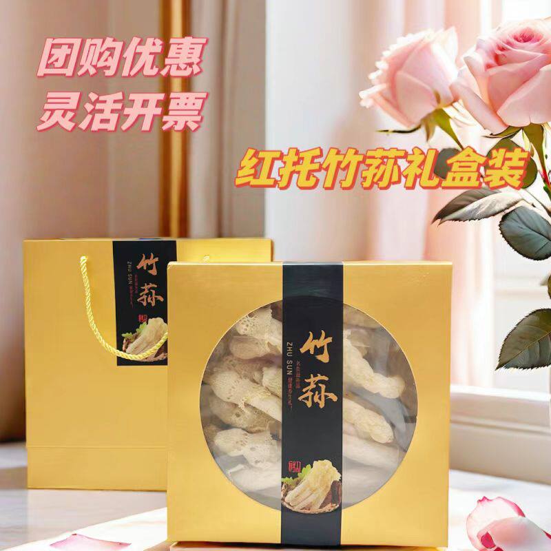 春节年货礼盒山珍菌菇干货大礼包宜宾土特产羊肚菌送礼菌类汤料包