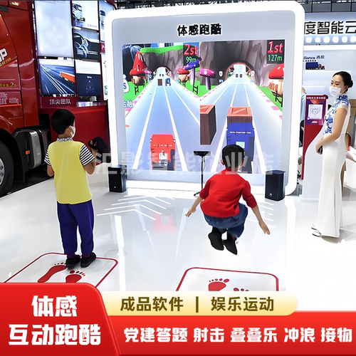 AR大屏体感互动软件多媒体展馆答题kinect蹦床跑酷AR儿童互动游戏商场儿童乐园垃圾分类展厅全息互动投影墙面