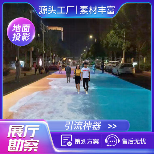 3d立体全息投影地面墙面