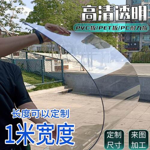 pc采光瓦高清透明瓦加厚国标平面耐力板1米100cm宽阳光板定制长度