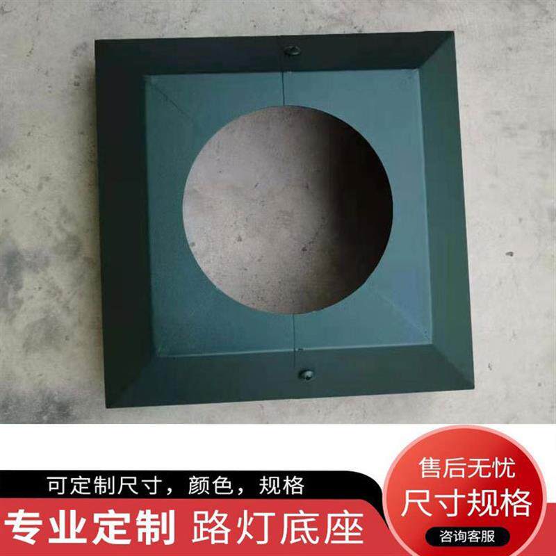 监控立杆法兰底板罩子路灯装饰件圆形底座盖板方形照立柱盖子