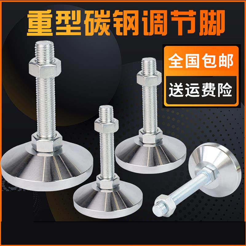 重型脚杯碳钢螺栓金属支脚调节脚固定地脚m16螺丝D100支撑脚镀铬