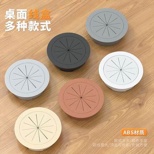 米字型走线孔盖 电脑桌穿线盒配件 桌面线孔保护盖板