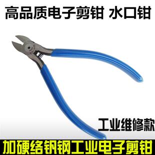 高品质斜口钳6寸水口钳加硬材质电子剪钳5寸电子钳150mm斜嘴钳