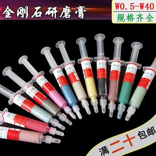 金刚石研磨膏钻石膏玉石镜面抛光膏蜜蜡琥珀金属模具镜面打磨抛光