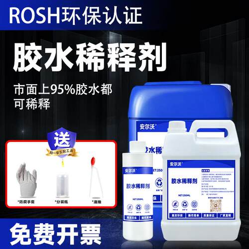 强力胶水稀释剂黄胶环氧502万能胶快干胶专用环保工业硝基溶剂