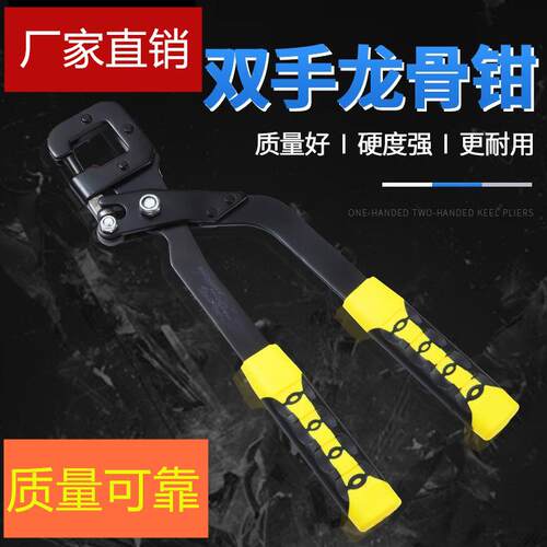 省力轻钢龙骨钳吊顶打眼专业新款全套天花板打孔钳免铆钉钳吊顶钳