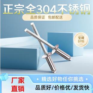 包邮 全不锈钢304不锈钢抽芯铆钉2.4m3.2m4m4.8m6不锈钢铆钉拉铆钉