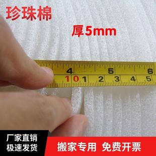 木地板下面泡沫垫保护膜保温epe搬家保护气泡膜纸加厚填充物卷