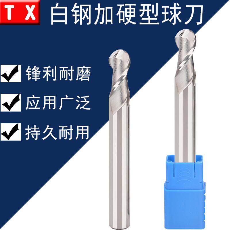 高速钢白钢球刀铝用铣刀R0.5/R0.75/1/R1.5/2/3/R4/R5/6/7/8/9R10