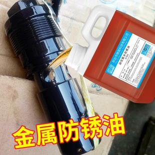 金属防锈油长期油性模具防锈剂零件电镀防腐自喷工业抗氧化剂护刀
