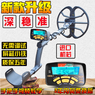 德国进口金属探测仪地下寻宝器高精度10米户外手持可视金银铜探宝