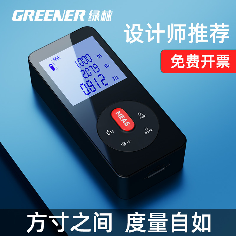 德国进口激光测距仪红外线测量仪高精度电子尺防水手持设计师量房
