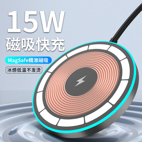 发光磁吸无线充适用于苹果手机
