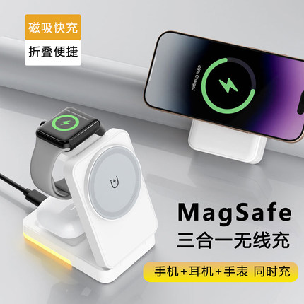 15W折叠磁吸三合一无线充电器适用于苹果16iPhone15/14华为三星小米手机airpod耳机iwatch手表收纳