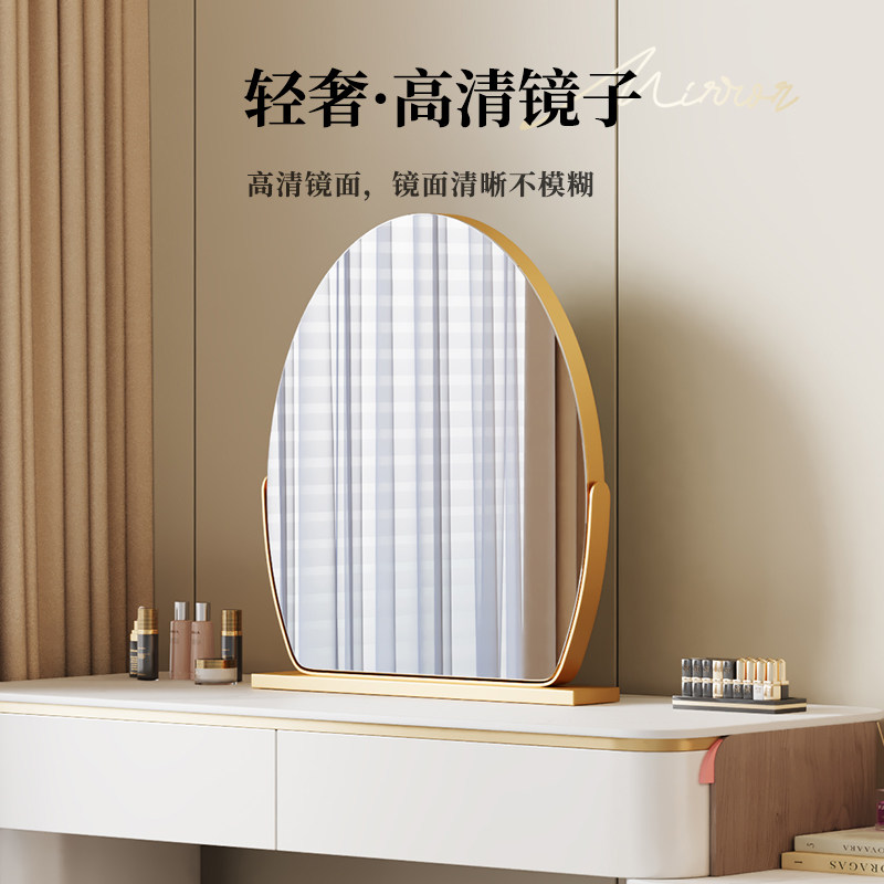 椭圆高清化妆镜台式桌面可旋转美妆镜化妆台镜子轻奢卧室化妆镜
