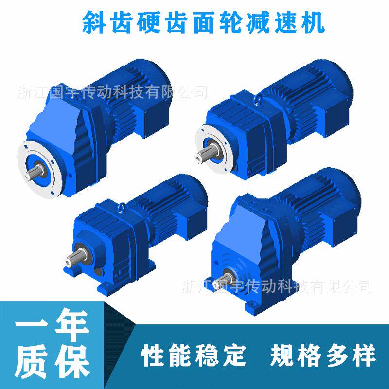 供应27减速机 减速机种类 斜齿轮硬齿面减速机 一年质保 现货