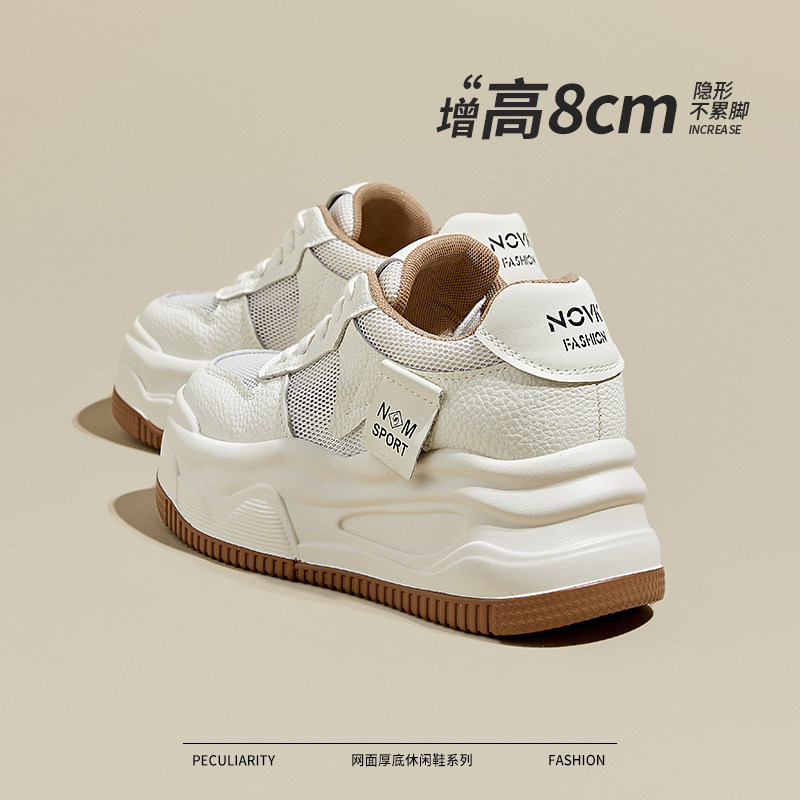内增高小白鞋女2026春夏新款百搭小个子8cm网面透气运动厚底板鞋