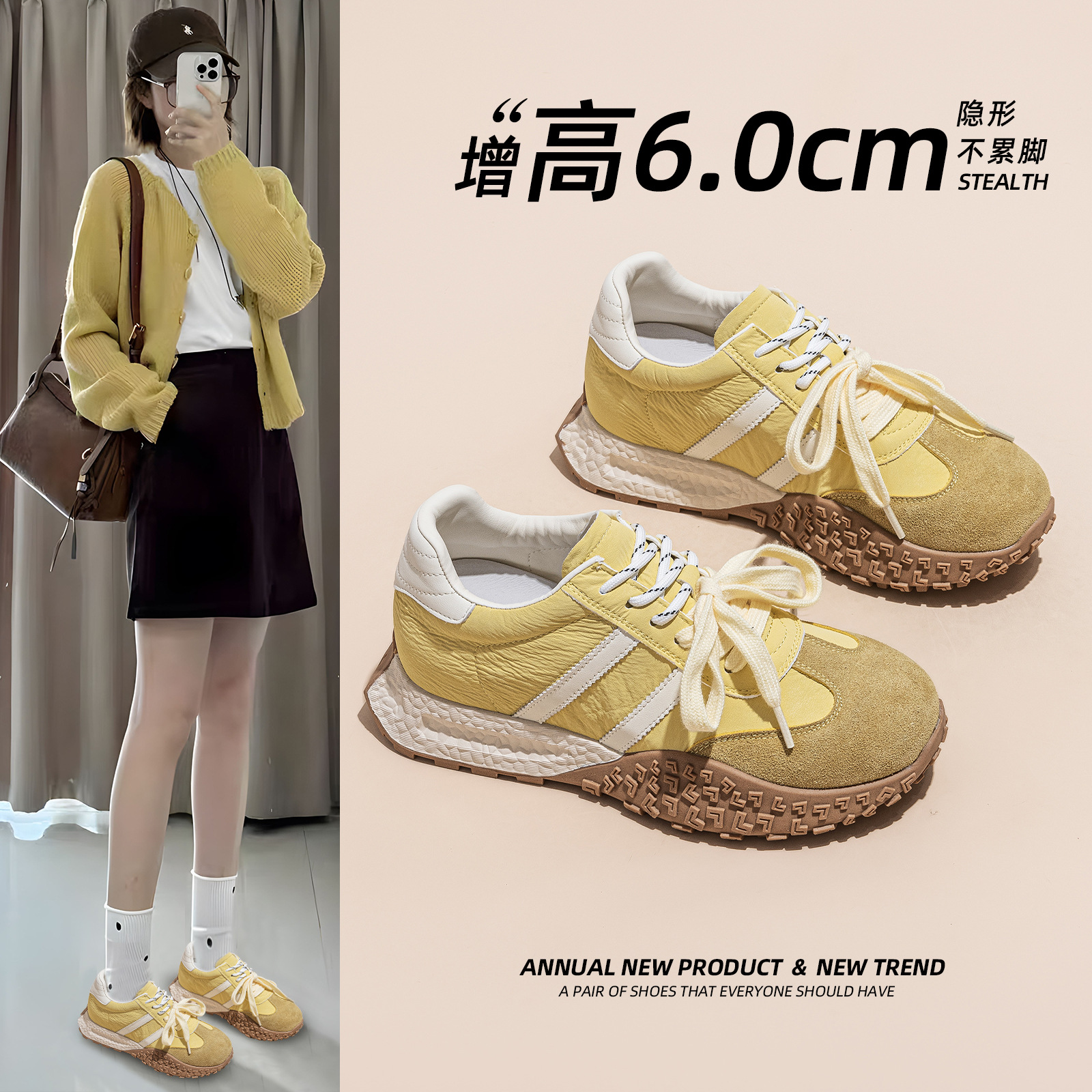 黄色内增高6cm德训鞋女新款厚底