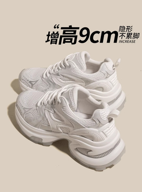 内增高9CM老爹鞋女春季新款厚底网红休闲鞋网面透气小个子运动鞋