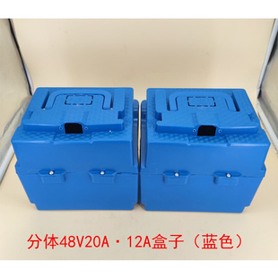 电动车电池盒48v电瓶盒子手提塑料铅酸壳24v12AH20电瓶分体盒外壳