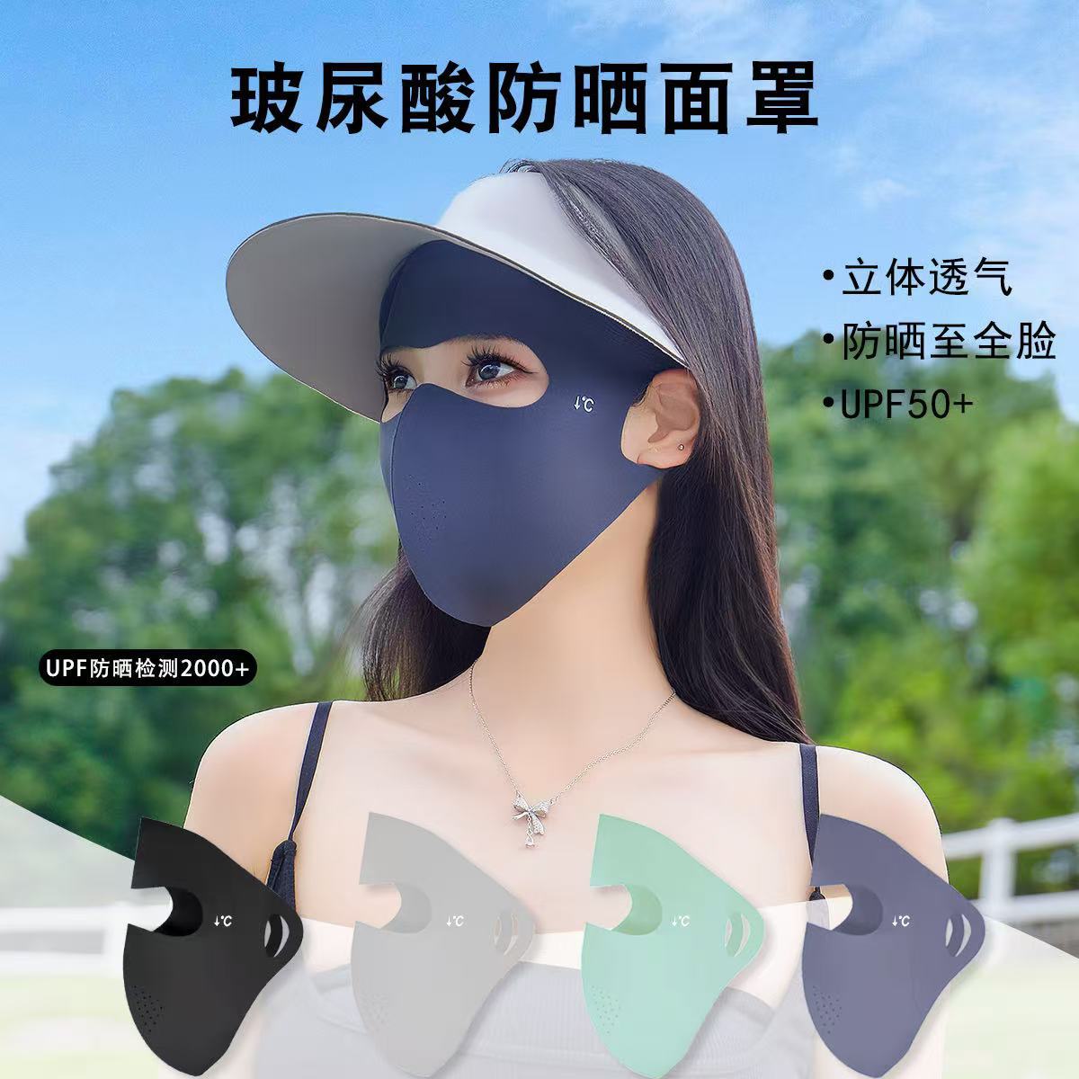LK-防晒面罩女夏季防紫外线遮阳冰丝脸罩口罩面部脸基尼防护立体