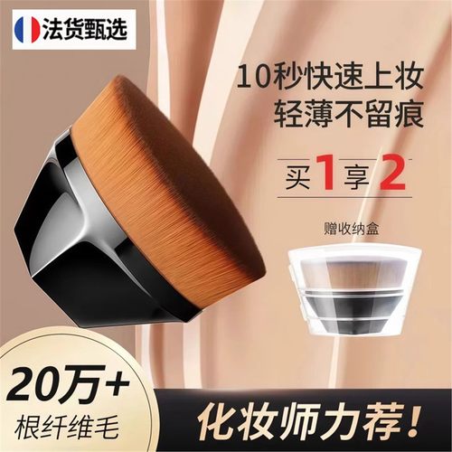 法国魔术粉底刷化妆套装不吃粉底液散粉刷子工具化妆刷上妆便携式