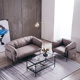 北欧简约现代工业风布艺沙发家用客厅小户型单双人沙发椅 清仓特价