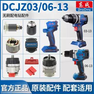 锂电18V无刷原装齿轮箱