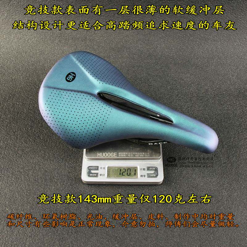 深圳辉哥HUOOGEX6S碳纤维中空自行山地车坐垫公路车坐包座鞍座包