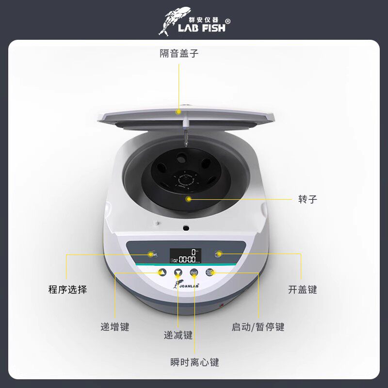 cgf变速离心机实验室prp血液血清分离机5ml10ml台式低速小型15ml