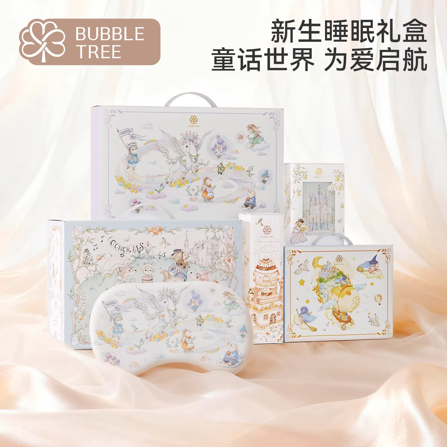bubbletree睡眠礼盒新生宝宝定型枕儿童枕头出生礼物送礼高档礼品 - 实物图