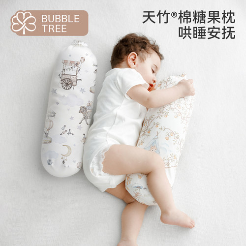 bubbletree婴儿糖果枕安抚哄睡
