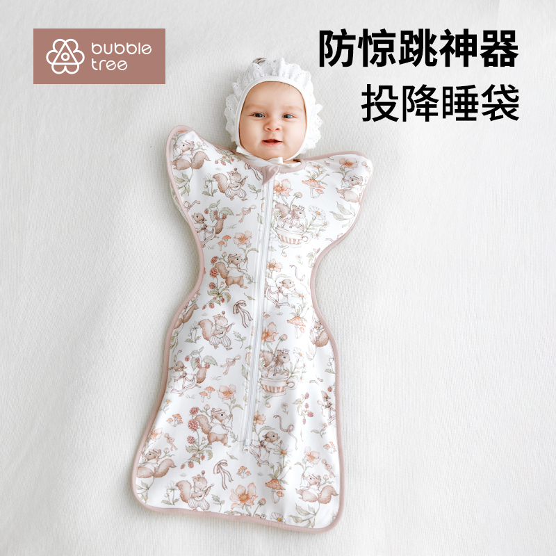 bubbletree婴儿防惊跳神器投降式睡袋小月龄宝宝安抚襁褓防踢被薄