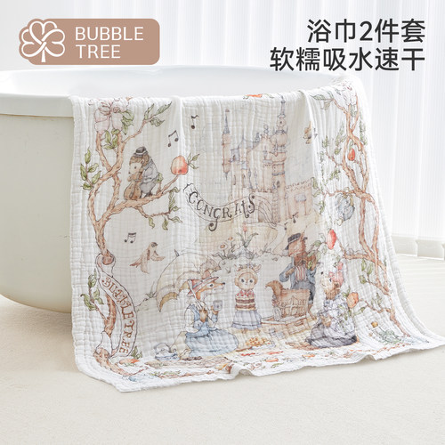 bubbletree新生婴儿纱布浴巾礼盒