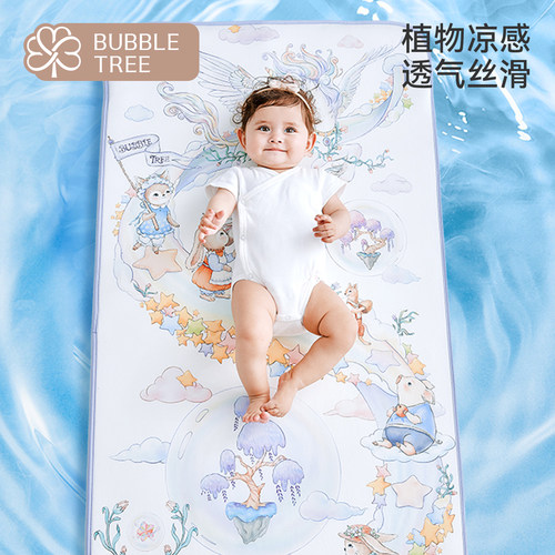 bubbletree婴儿天丝凉席夏季