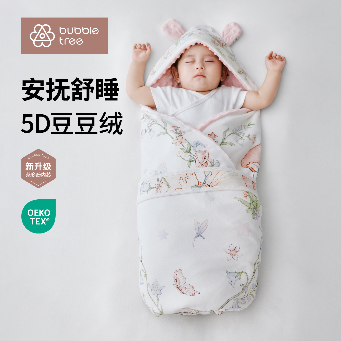 bubbletree包被初生婴儿秋冬季加厚款豆豆绒抱被新生宝宝产房包单