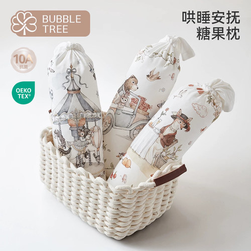bubbletree新生婴儿糖果枕安抚枕