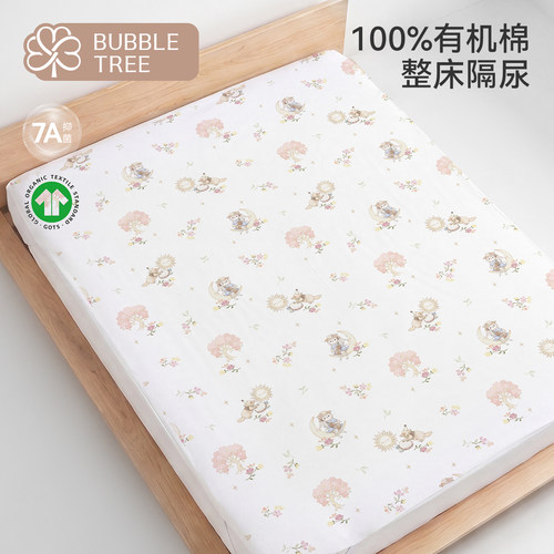 BUBBLETREE隔尿垫大尺寸床单婴儿防水可水洗纯棉透气床笠儿童床垫