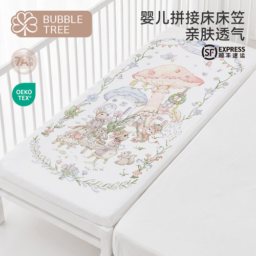 bubbletree婴儿床笠纯棉床单