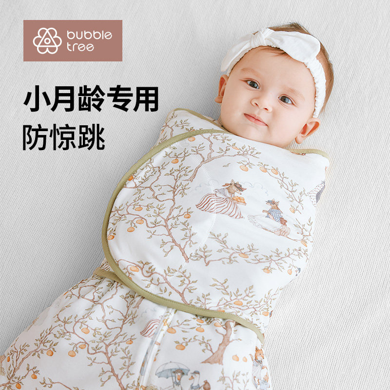 bubbletree睡袋婴儿春夏款小月龄防惊跳包裹式宝宝夹棉襁褓防踢被